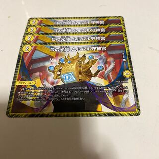 Dの光陣 ムルムル守神宮