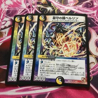 Tombstone Bell Bianca Lynn U3 pieces