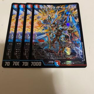 ボルシャック・サイバーエクス