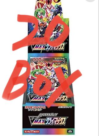 ポケモンカード　ハイクラスパック VMAXクライマックス 20box