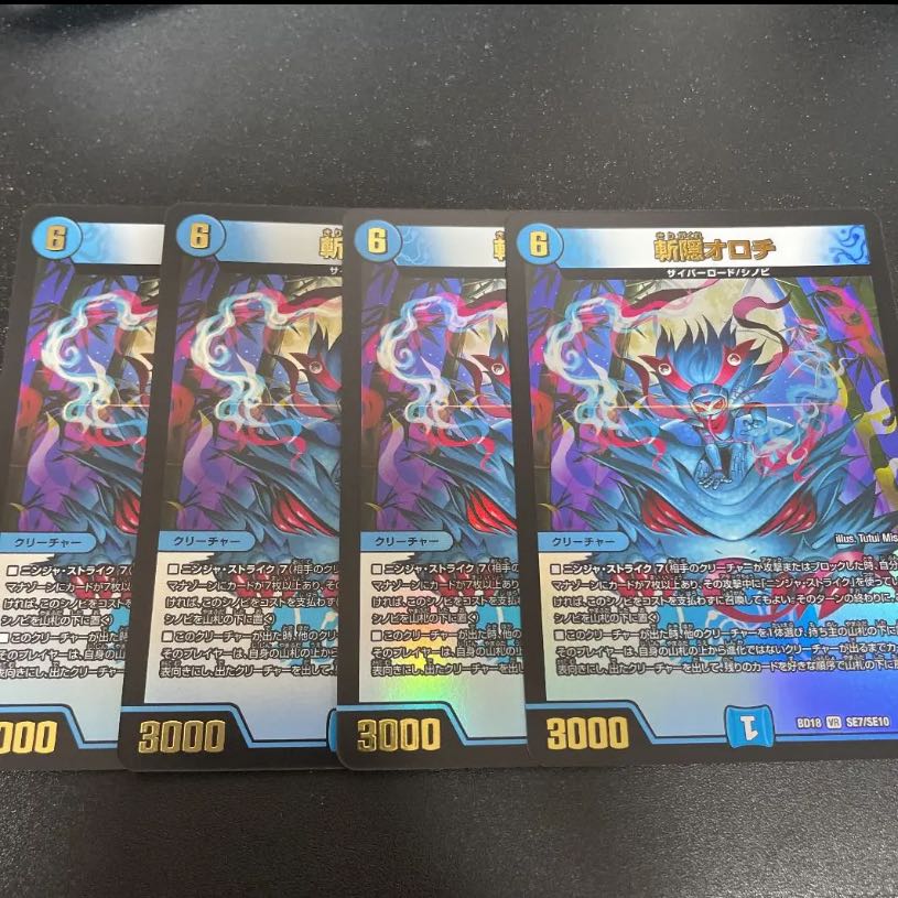 斬隠オロチ 4枚