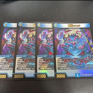 斬隠オロチ 4枚