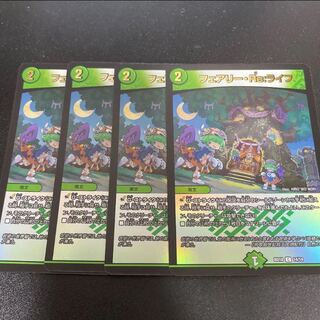 フェアリー・Re:ライフ 4枚