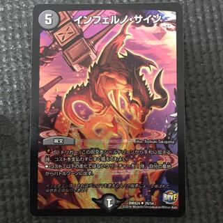 インフェルノサイン 1枚