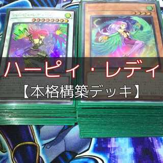 山屋　ハーピィ・レディデッキ　ハーピィ・パフューマー ハーピィ・レディ・SC