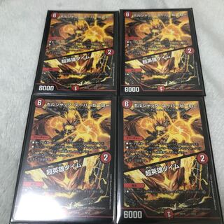 ボルシャック・スーパーヒーロー｜超英雄タイム