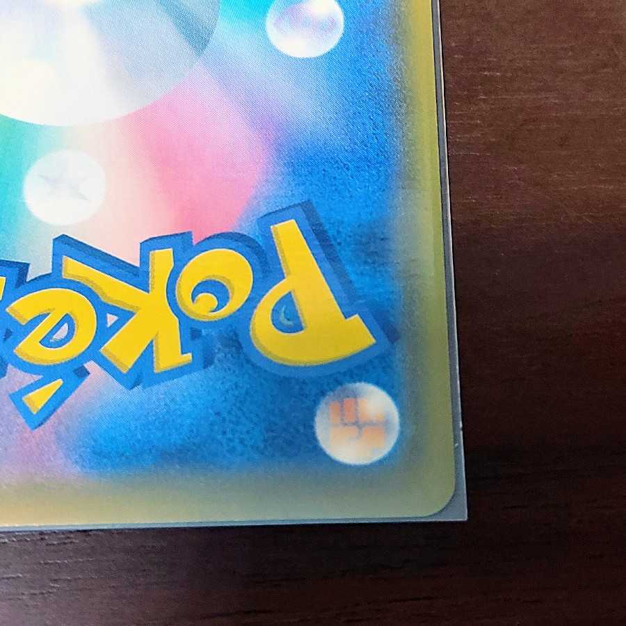 ブースターV  SR sa 073/069