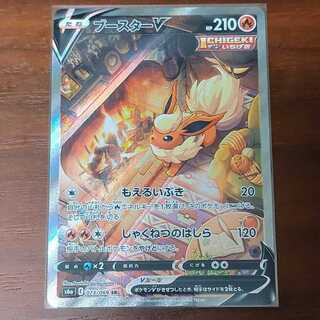 ブースターV  SR sa 073/069