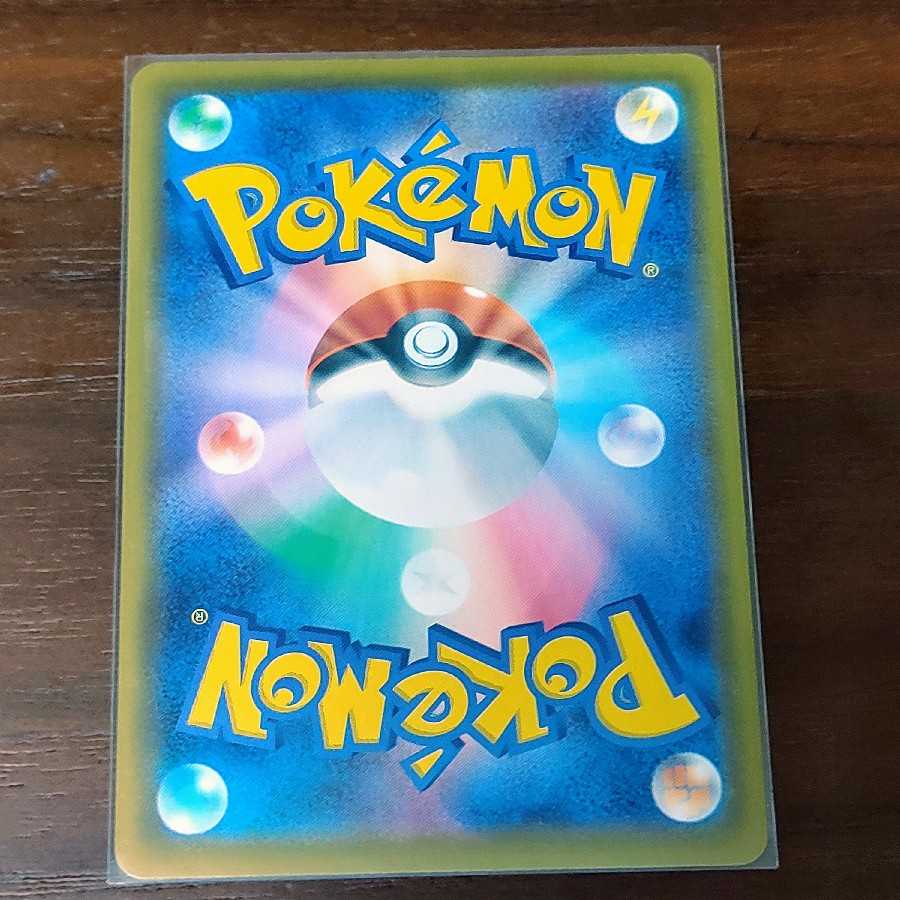 ブースターV  SR sa 073/069