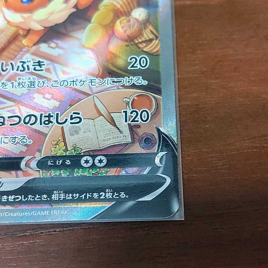 ブースターV  SR sa 073/069