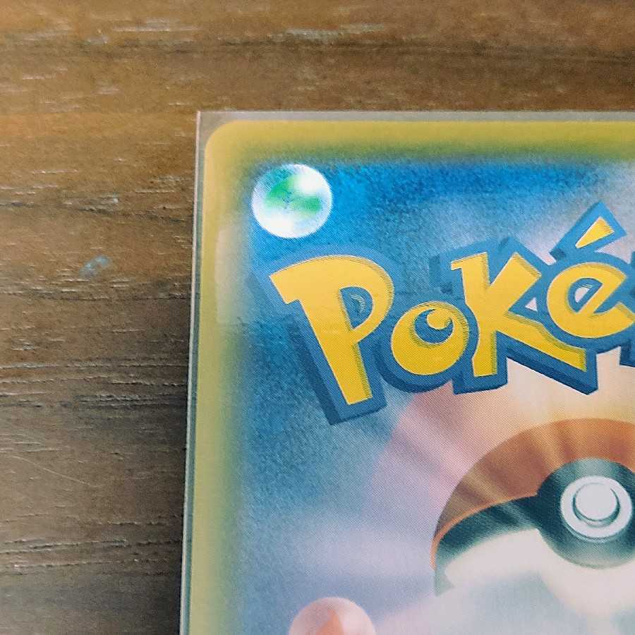 ブースターV  SR sa 073/069