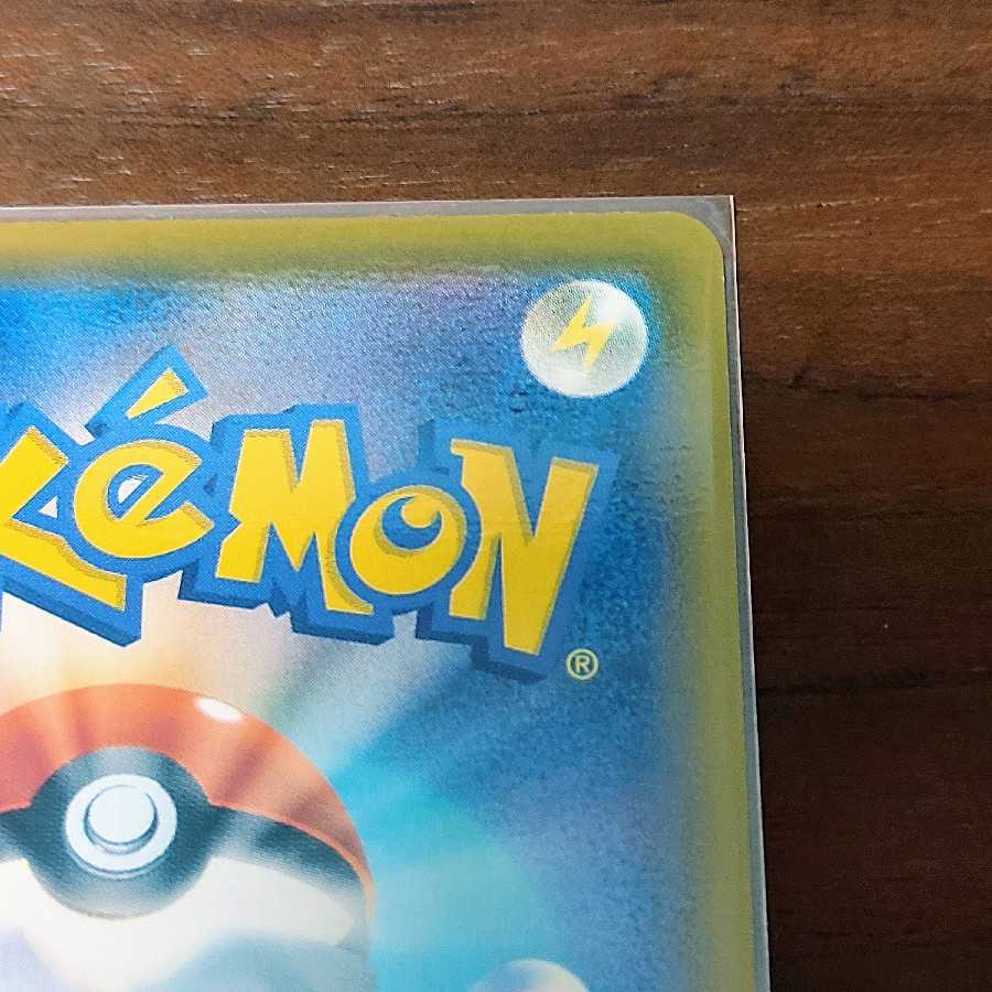 ブースターV  SR sa 073/069