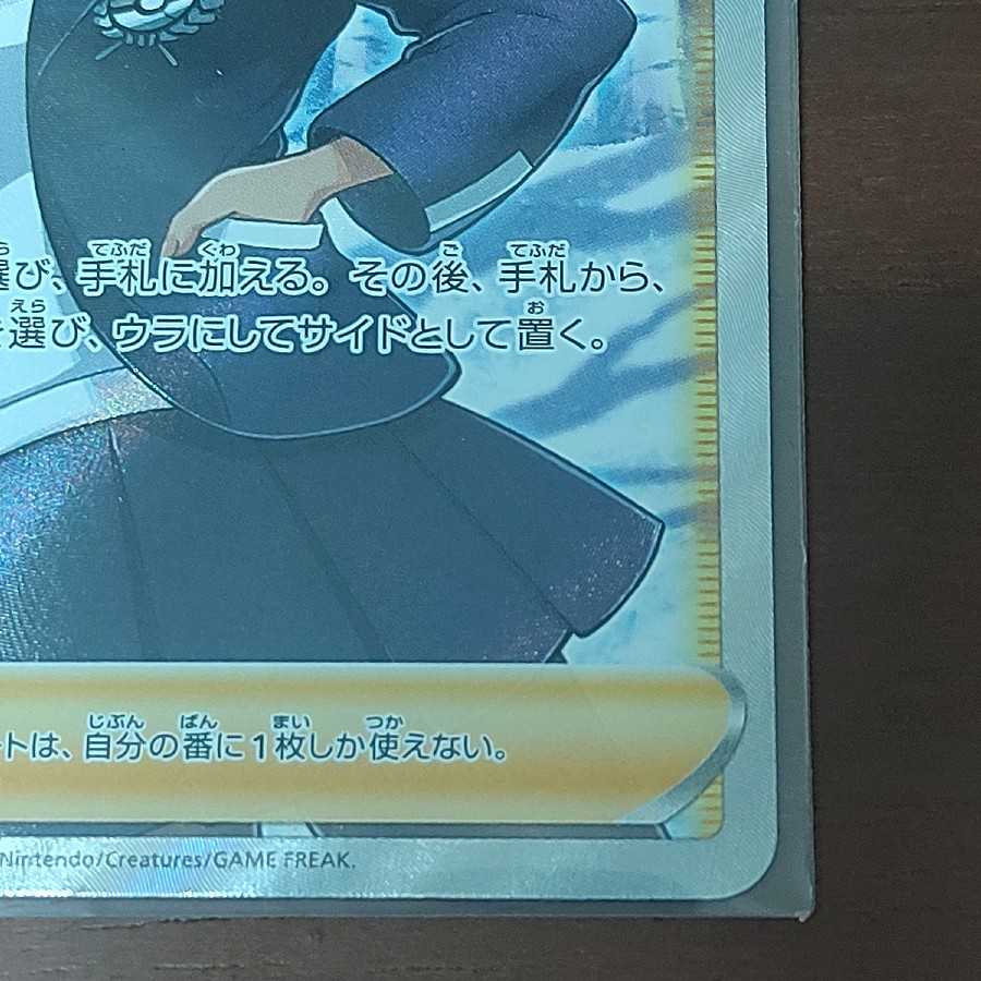 シャクヤ SR 082/070