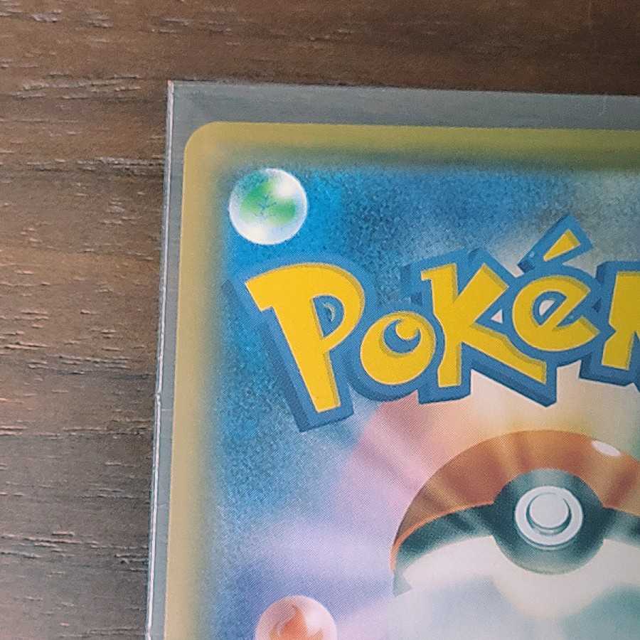 シャクヤ SR 082/070