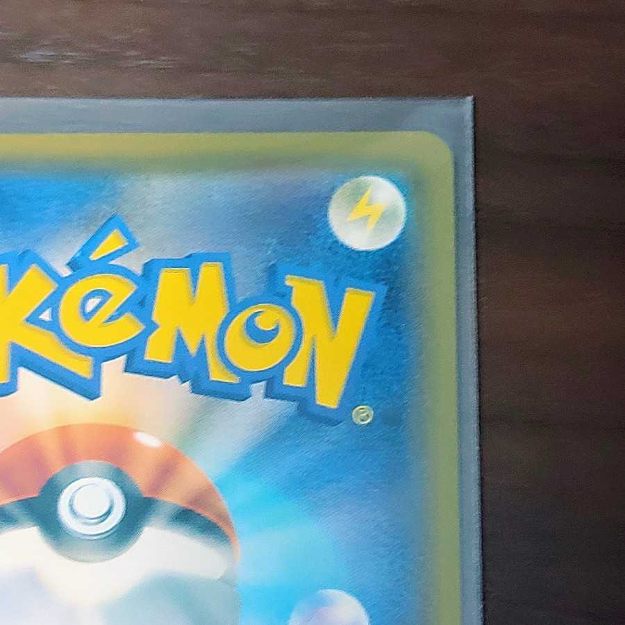 シャクヤ SR 082/070