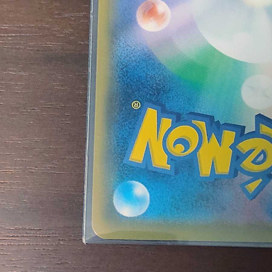 シャクヤ SR 082/070