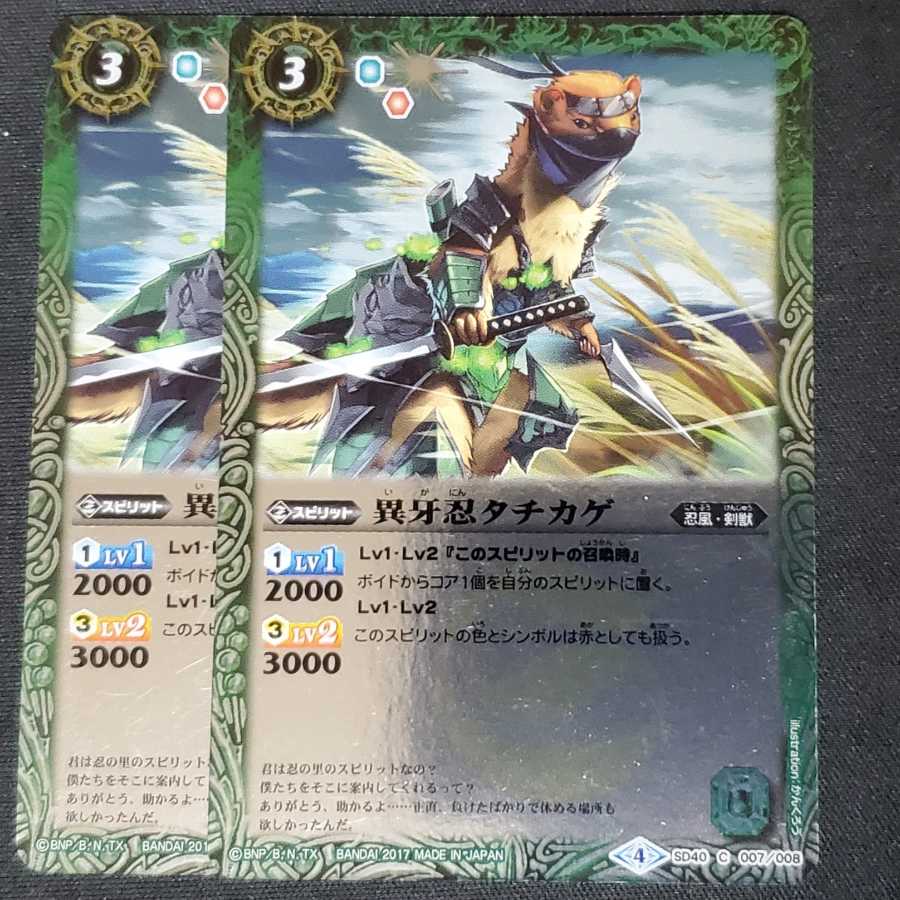 バトスピ タチカゲ 2枚 2枚