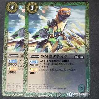 バトスピ タチカゲ 2枚 2枚