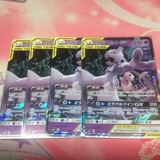 ミュウツー＆ミュウGX