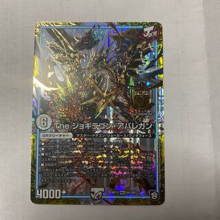 ジョギラゴンアバレガン