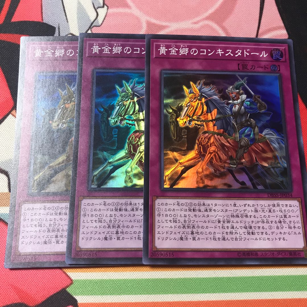 Conquistador of the Golden Land Super Rare Set of 3