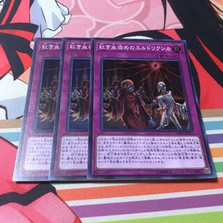 Eldlixir of Scarlet Sanguine Set of 3