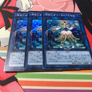 Marincess Coral Anemone Super Rare