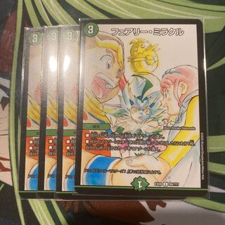 フェアリーミラクル