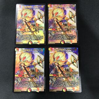 蒼き守護神ドギラゴン閃(LEG)(1/18)4枚セット①