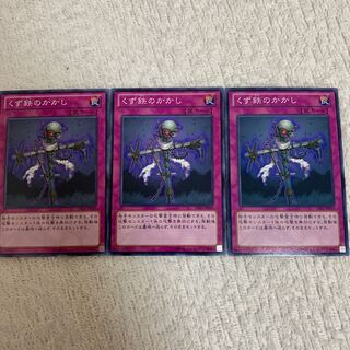 遊戯王 くず鉄のかかし