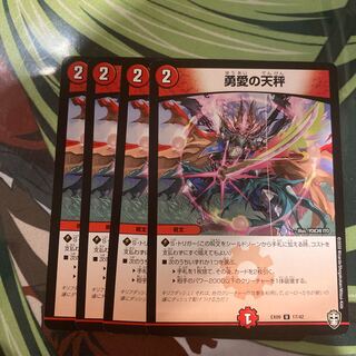 Balance of Courageous Love