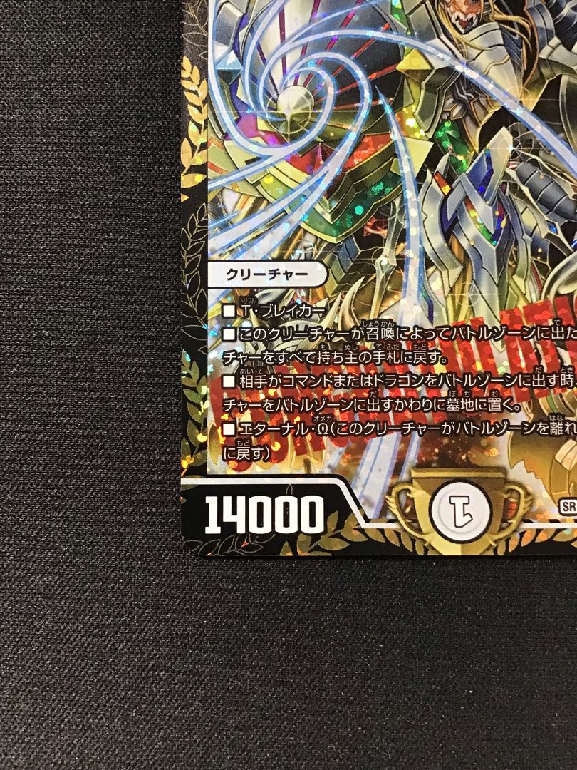 「修羅」の頂VANベートーベン(プロモ)(P65/Y18)