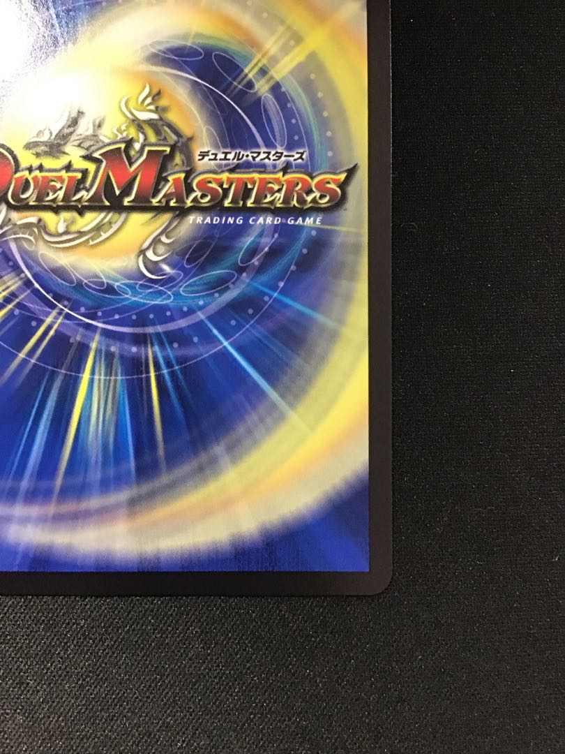 「修羅」の頂VANベートーベン(プロモ)(P65/Y18)