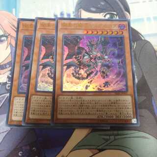 闇黒の魔王ディアボロス