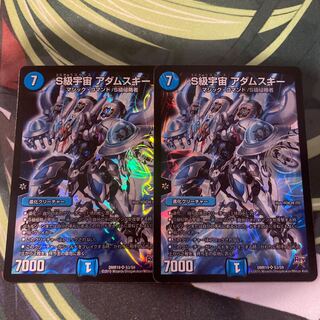 S級宇宙 アダムスキー