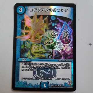 コアクアンのおつかい 超BBP版 ホイル