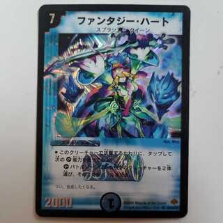 Fantasy Heart