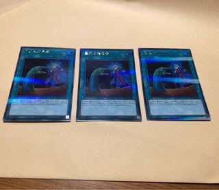遊戯王 墓穴の指名者 ウルトラ パラレル 3枚