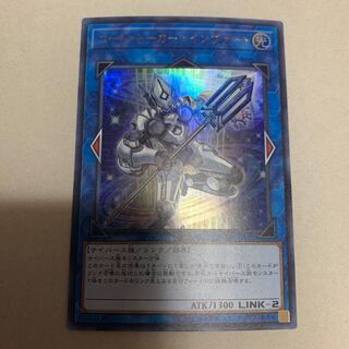 遊戯王 コード・トーカー・インヴァート