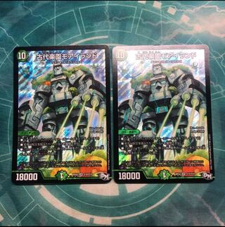 古代楽園モアイランド　2枚　①