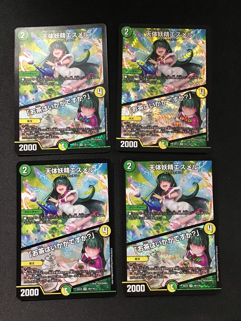 Esmeru the Celestial Fairy|"Would you like some tea?" (VR)(16/110)Set of 4