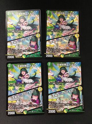 天体妖精エスメル｜「お茶はいかがですか？」(VR)(16/110)4枚セット