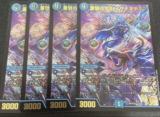 イザナギテラス