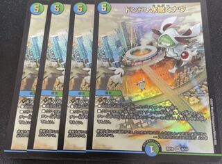 ドンドン水撒くナウ