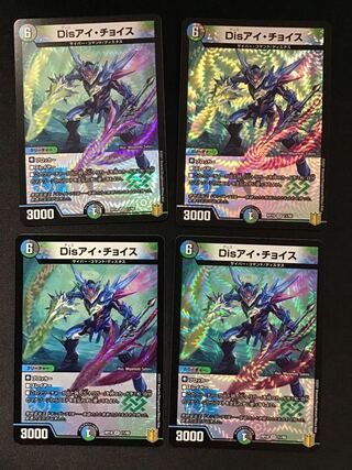 Disアイ・チョイス (VR)(11/95)4枚セット