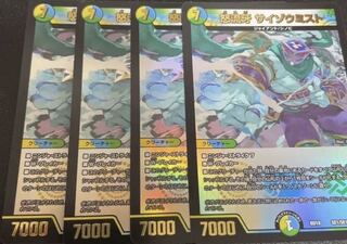 怒流牙 サイゾウミスト