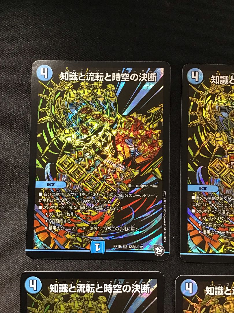 知識と流転と時空の決断(SR)(シークレット)(S5秘/S12)4枚セット