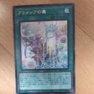 アラメシアの儀 シークレットレア