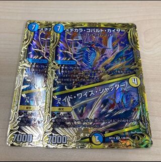 メヂカラ・コバルト・カイザー｜アイド・ワイズ・シャッター(20thレア仕様) B