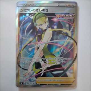 カミツレのきらめき SR